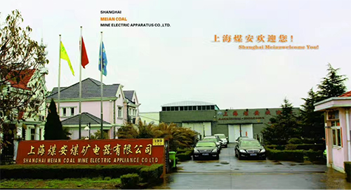 上海煤安工厂车间